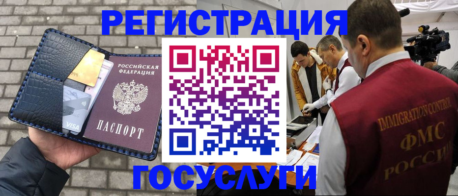 временная регистрация законно в Ижевске