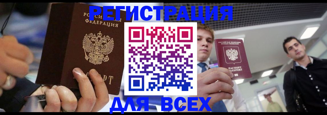 временная регистрация надежно в Ижевске