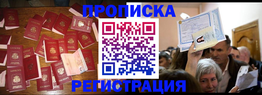 временная регистрация в Ижевске